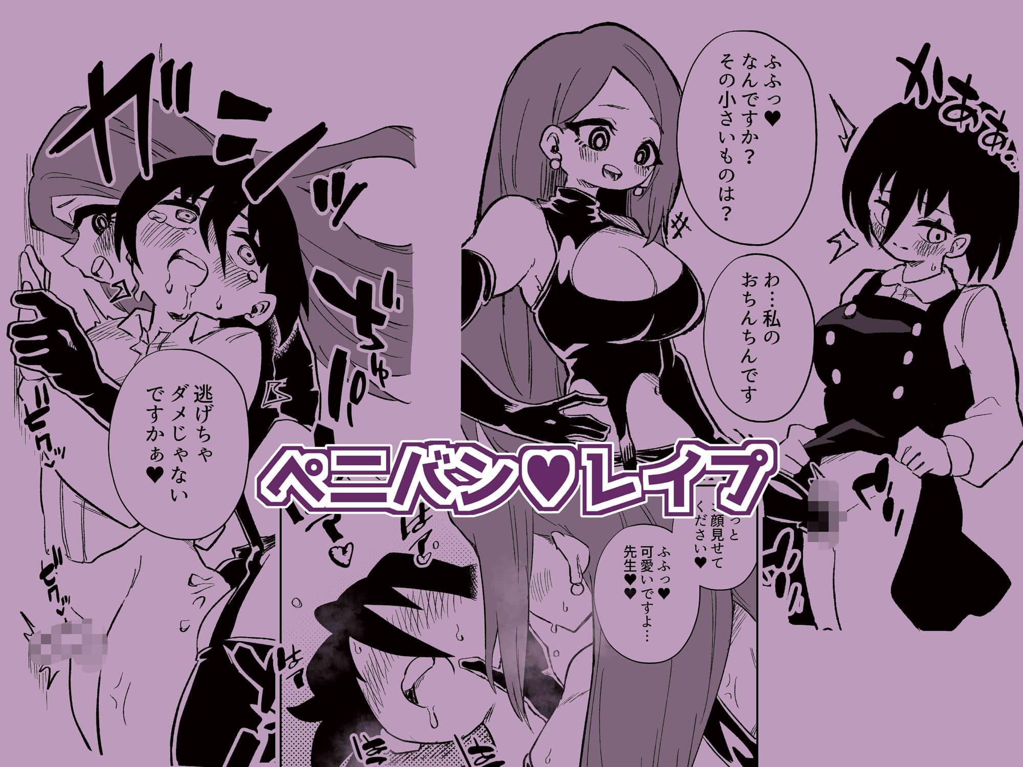 生徒の母親に調教される男性教師 サンプル画像 9