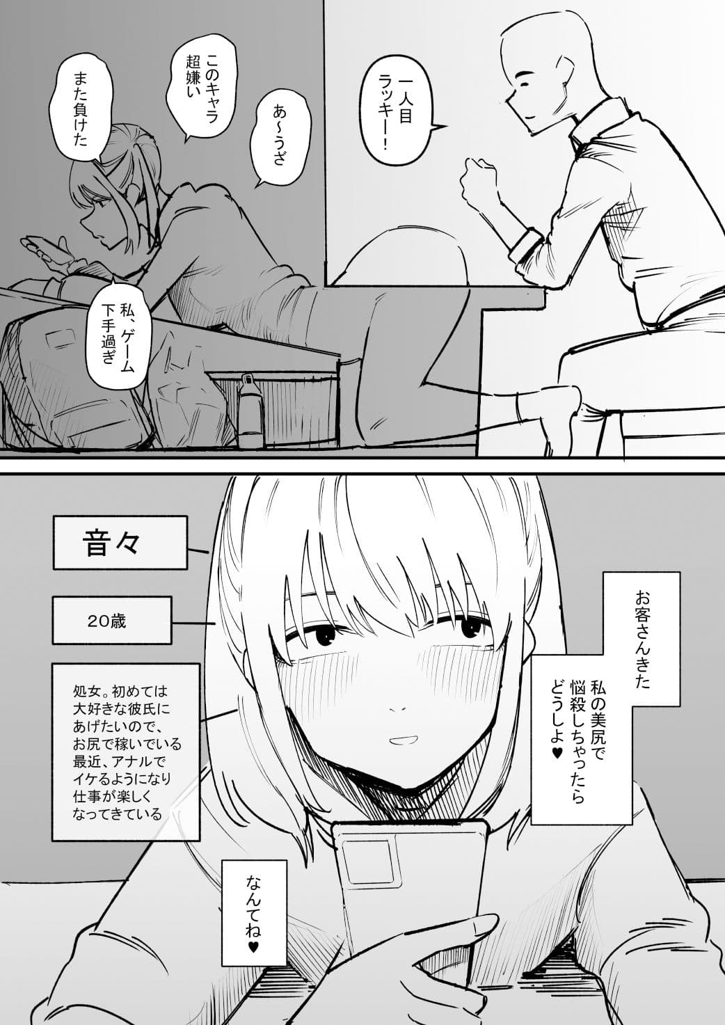 自由にアナルを弄れるお店 サンプル画像 2