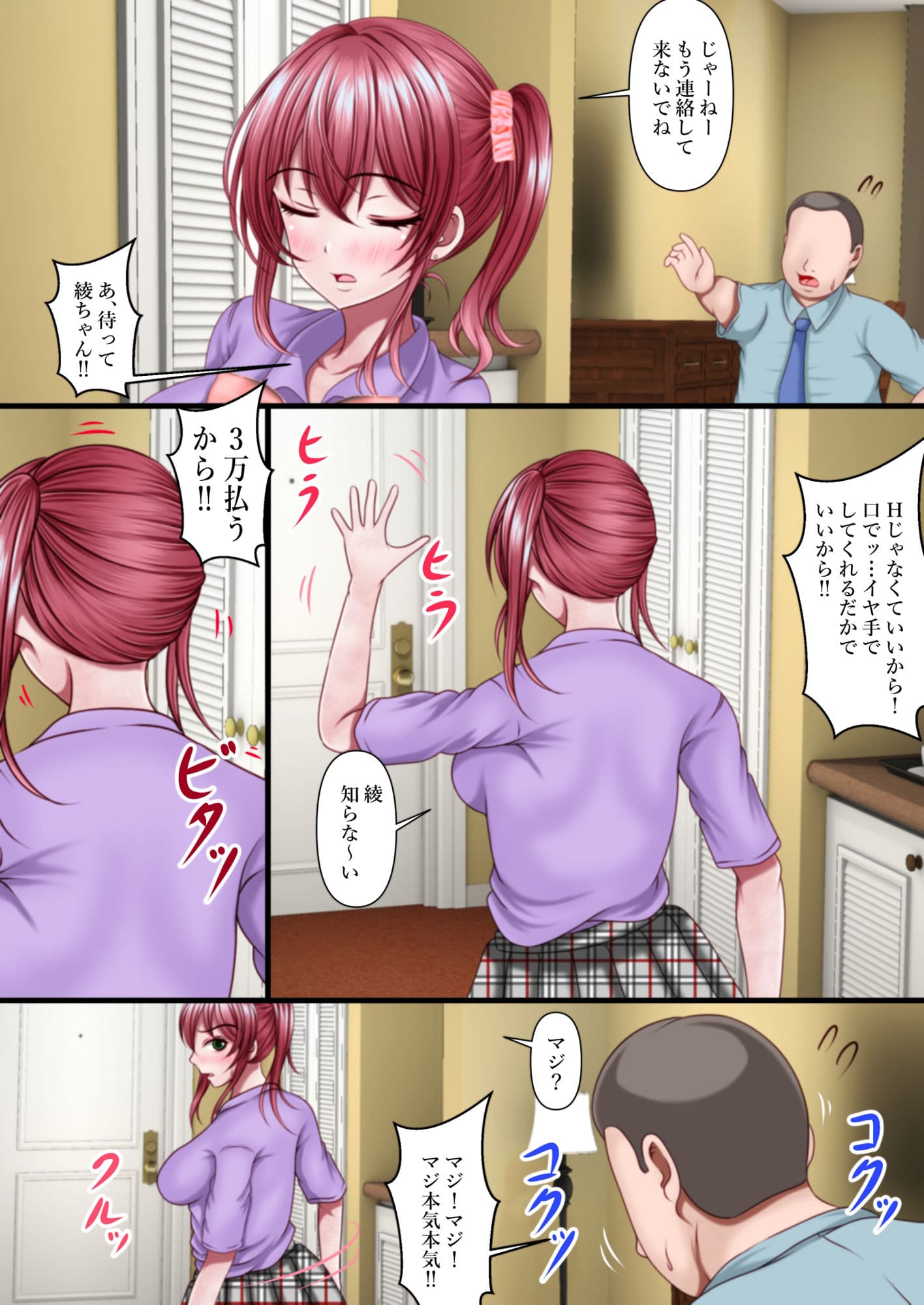 彼氏持ちのパパ活ギャルは意外とチョロい サンプル画像 4