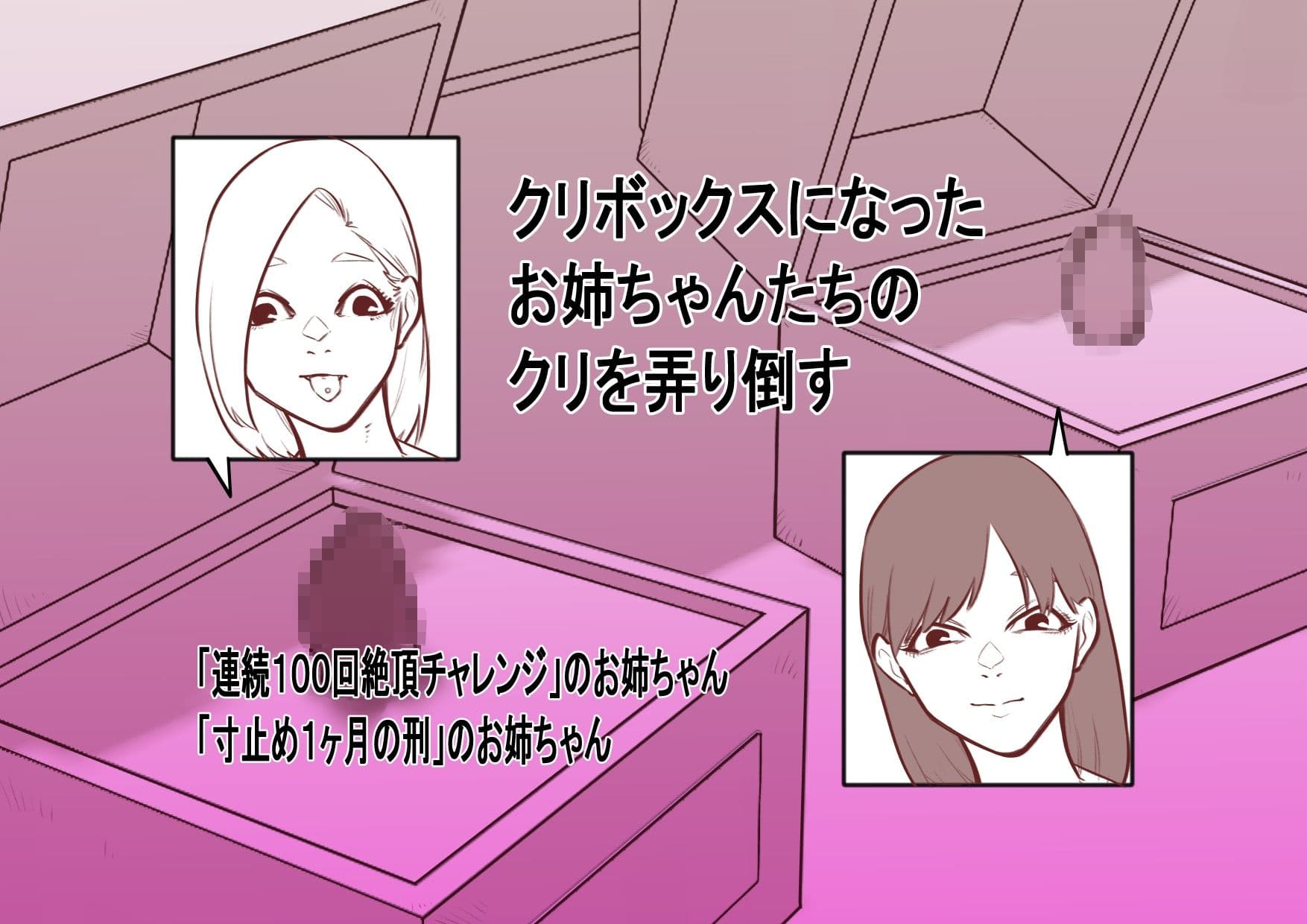 クリボックス系漫画_Aセット サンプル画像 3