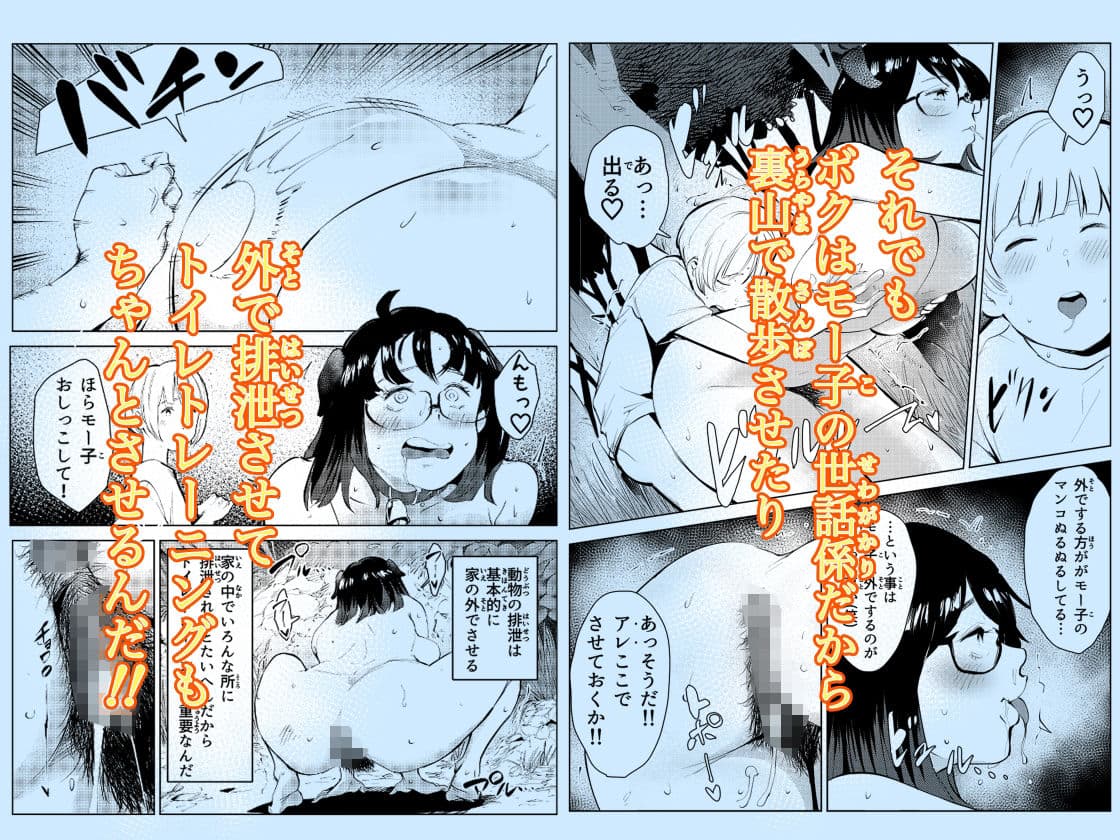 田舎のじいちゃんが知り合いから買ったって言うメス牛が牛じゃない件 サンプル画像 7