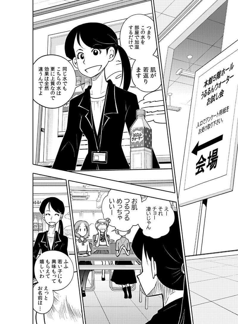 逢魔ヶ屋 2 「コトダマ」 サンプル画像 1