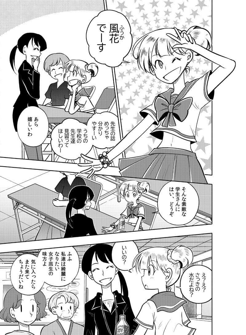 逢魔ヶ屋 2 「コトダマ」 サンプル画像 2