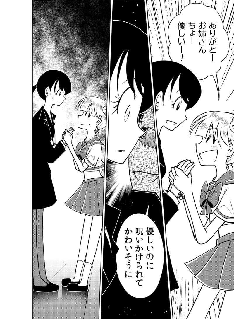 逢魔ヶ屋 2 「コトダマ」 サンプル画像 3