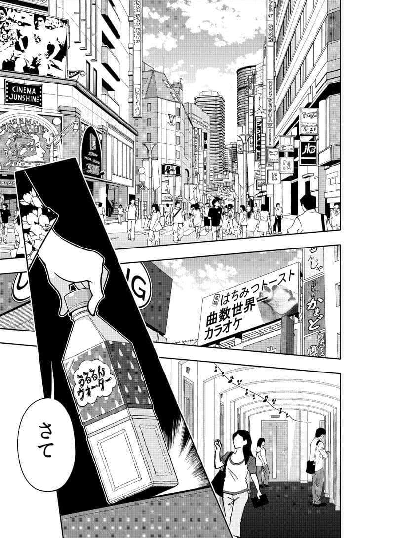 逢魔ヶ屋 2 「コトダマ」 サンプル画像 8