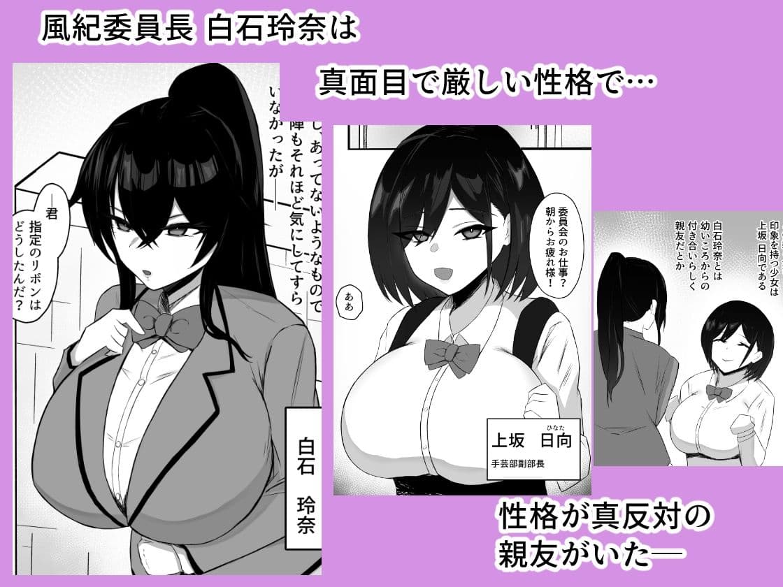 トモダチのミガワリ ―親友のハメ撮り動画を偶然見つけて… サンプル画像 1