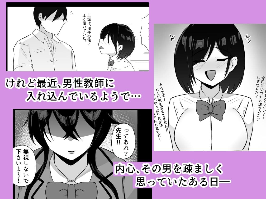 トモダチのミガワリ ―親友のハメ撮り動画を偶然見つけて… サンプル画像 2