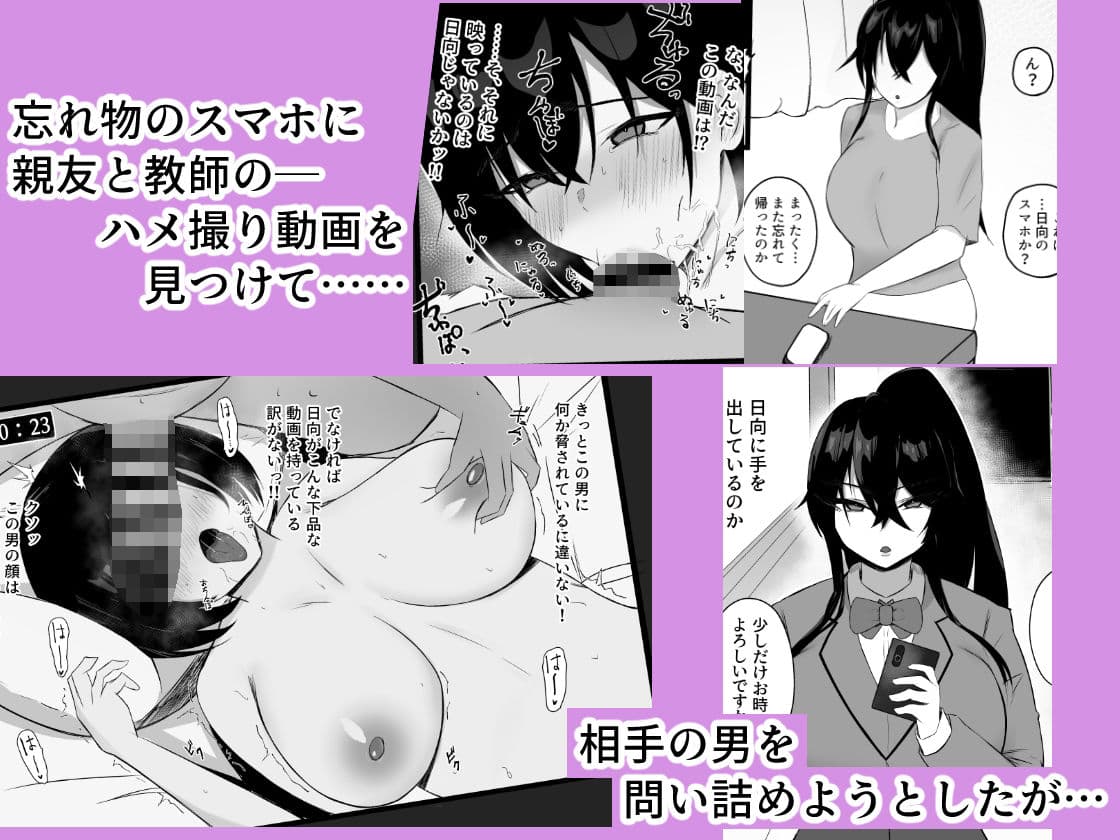 トモダチのミガワリ ―親友のハメ撮り動画を偶然見つけて… サンプル画像 3