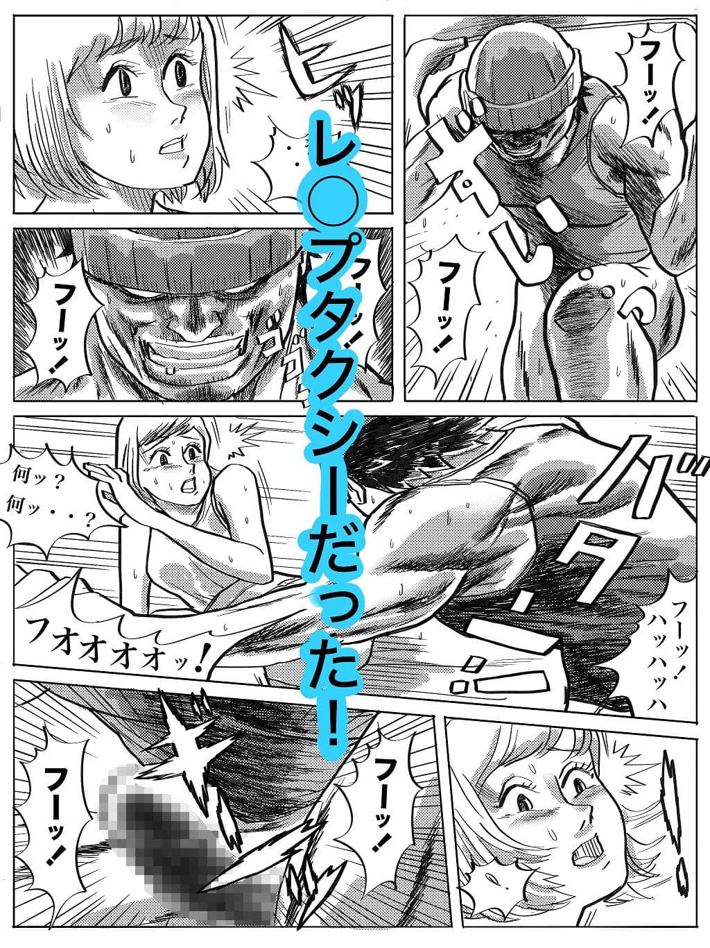 レ〇プタクシー2 サンプル画像 2