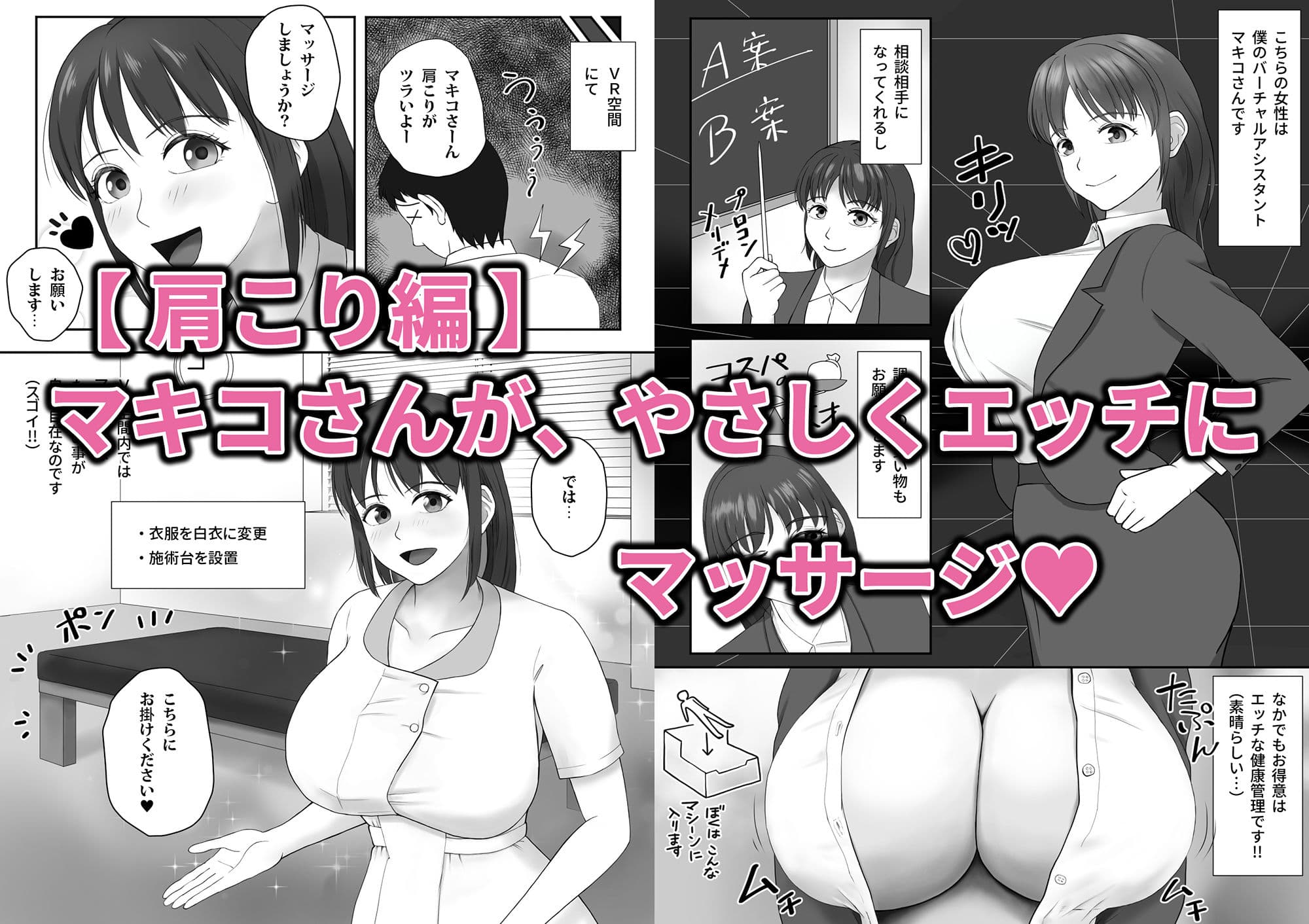 巨乳で甘々なバーチャルアシスタントが、優しくエッチにサポートしてくれる幸せな日々 サンプル画像 1