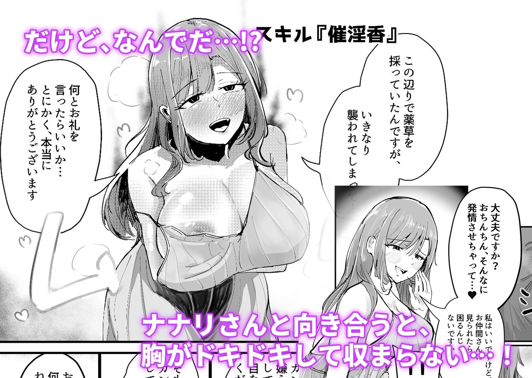 サキュバスの吸愛行動【好感度ドレイン逆NTR】 サンプル画像 4