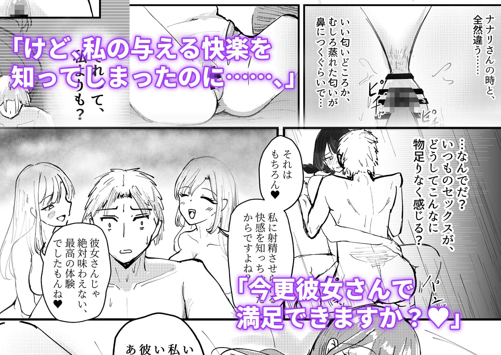 サキュバスの吸愛行動【好感度ドレイン逆NTR】 サンプル画像 7