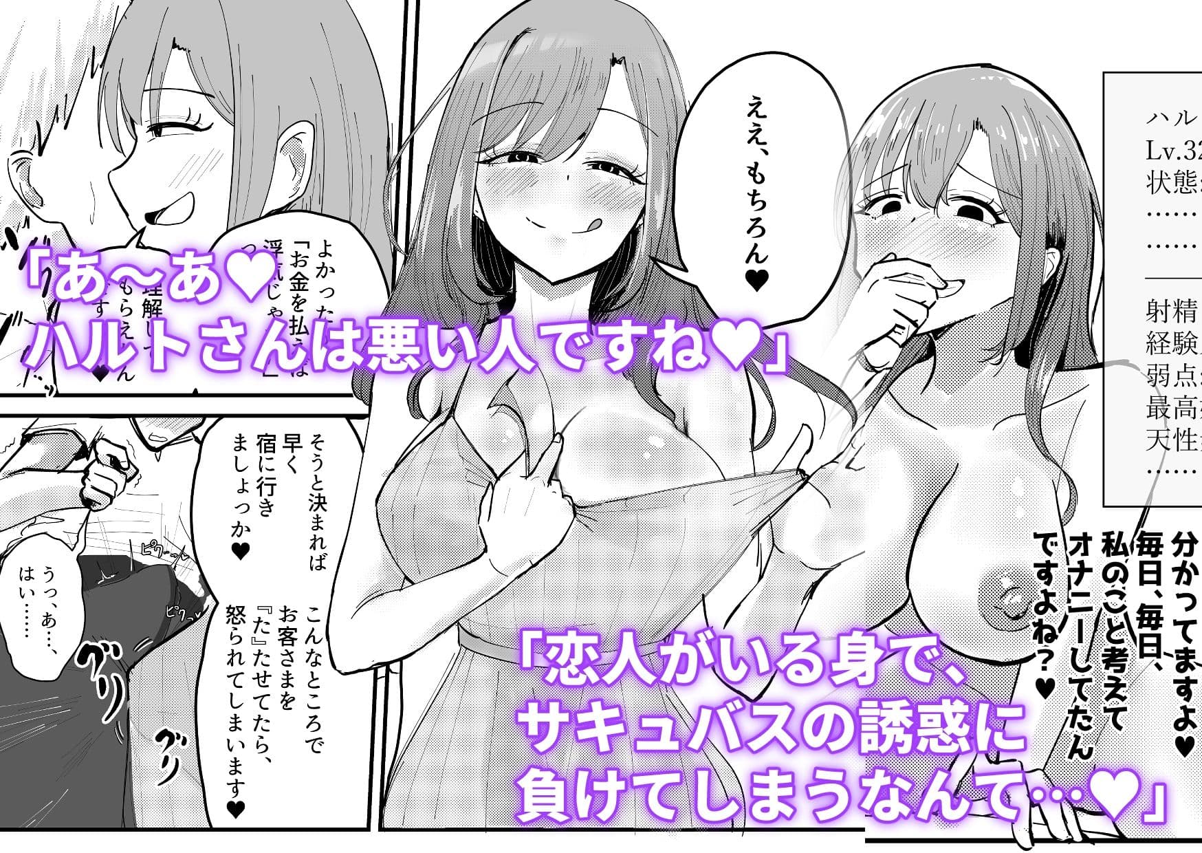 サキュバスの吸愛行動【好感度ドレイン逆NTR】 サンプル画像 8