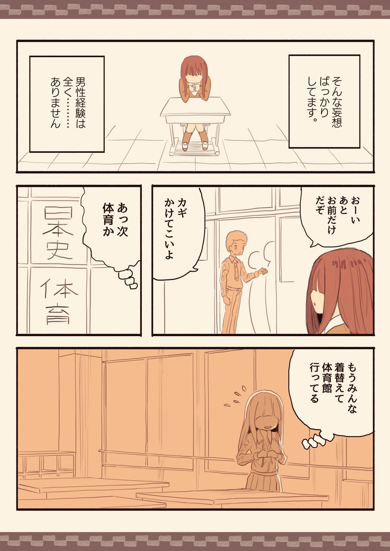 メカクレモブの私が下級生を脅して犯しちゃいました サンプル画像 4