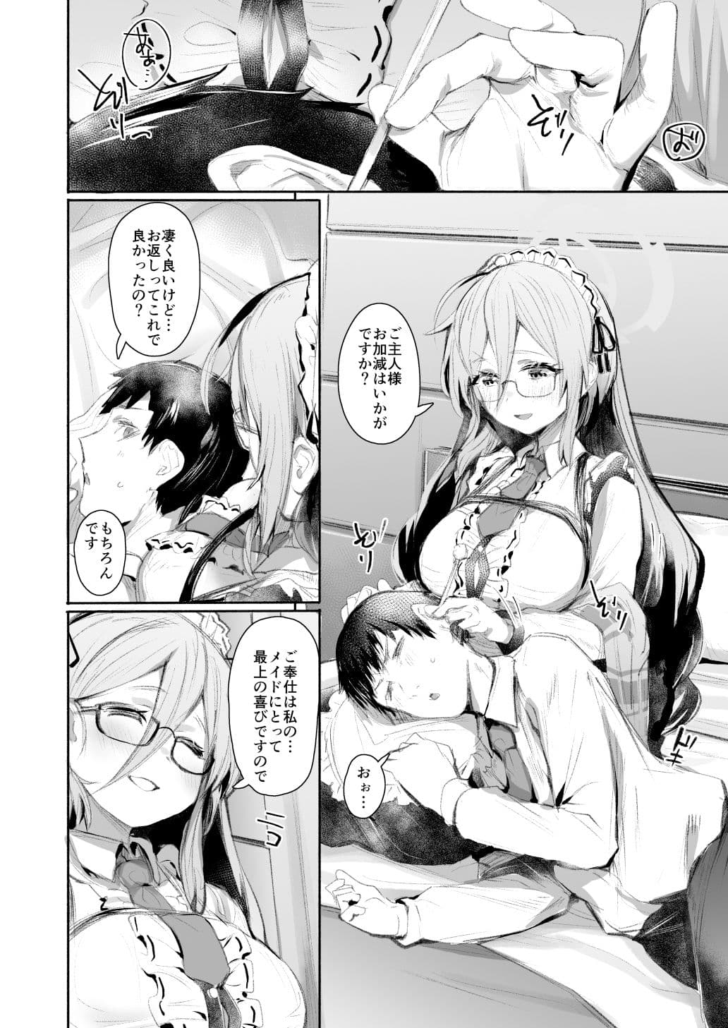 ExtraService サンプル画像 2