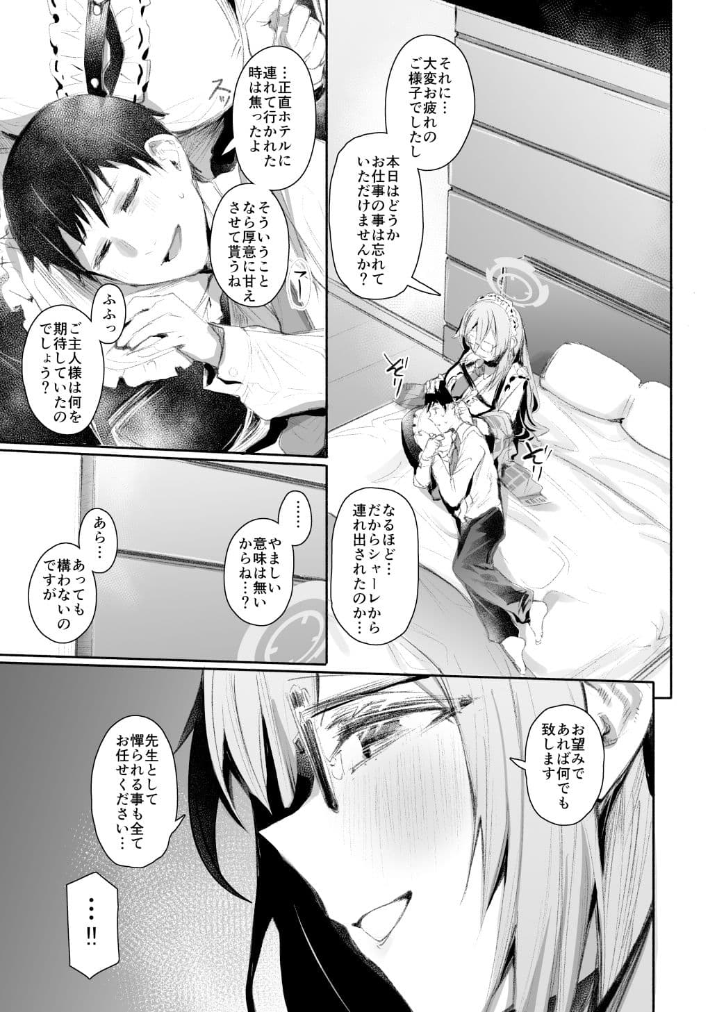 ExtraService サンプル画像 3