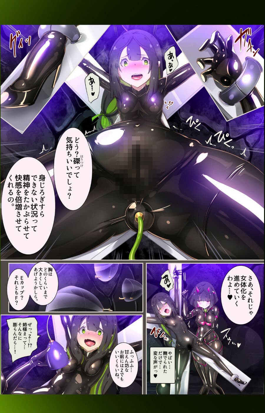 まじめなキミが女体化されて冷酷悪淫のマゾサディストに目覚めさせられるまんが〜おにつのチョー★キョーシ〜 サンプル画像 2