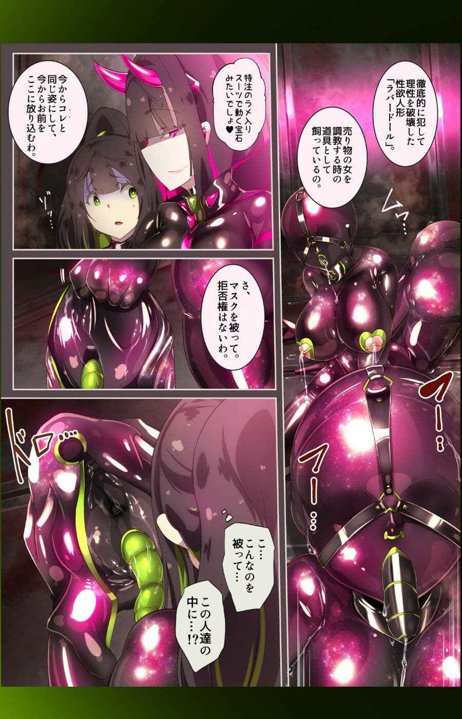 まじめなキミが女体化されて冷酷悪淫のマゾサディストに目覚めさせられるまんが〜おにつのチョー★キョーシ〜 サンプル画像 4