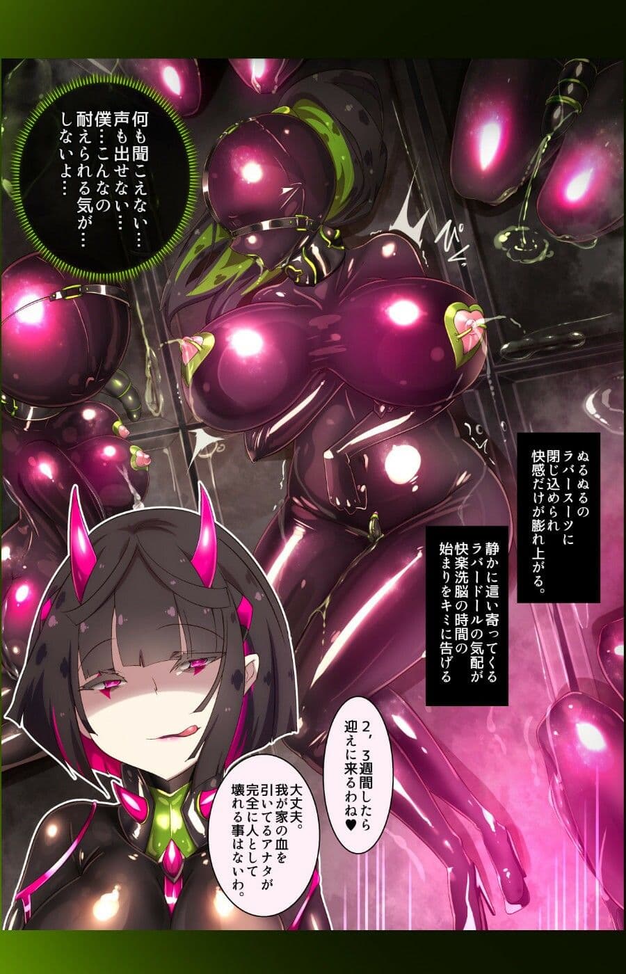 まじめなキミが女体化されて冷酷悪淫のマゾサディストに目覚めさせられるまんが〜おにつのチョー★キョーシ〜 サンプル画像 5