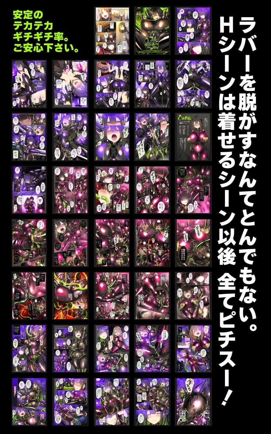 まじめなキミが女体化されて冷酷悪淫のマゾサディストに目覚めさせられるまんが〜おにつのチョー★キョーシ〜 サンプル画像 9