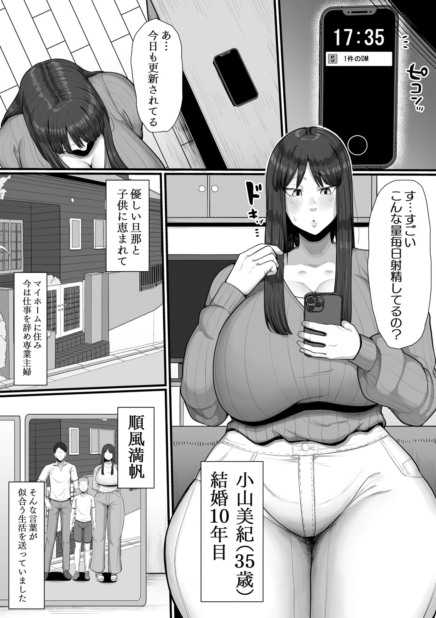 35歳お試し浮気 ふたなり巨根でアクメ離婚するまでの記録 サンプル画像 2