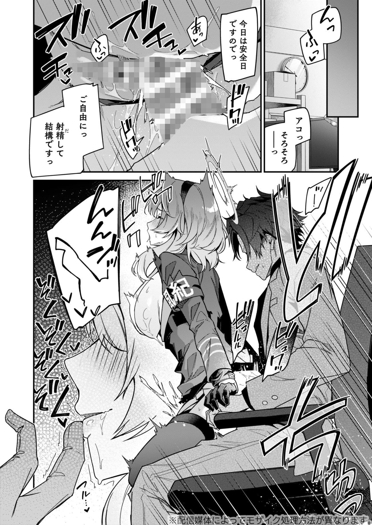 風紀に遮る天雨の音。 サンプル画像 2