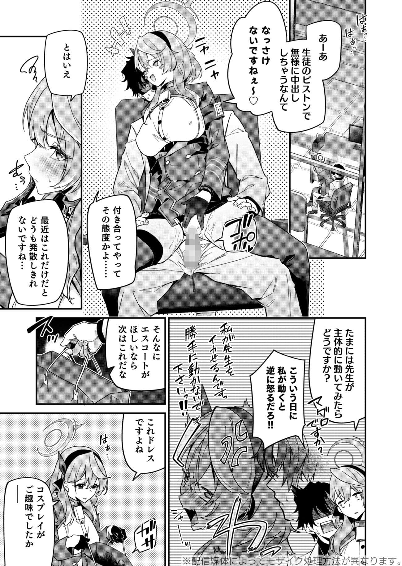 風紀に遮る天雨の音。 サンプル画像 3