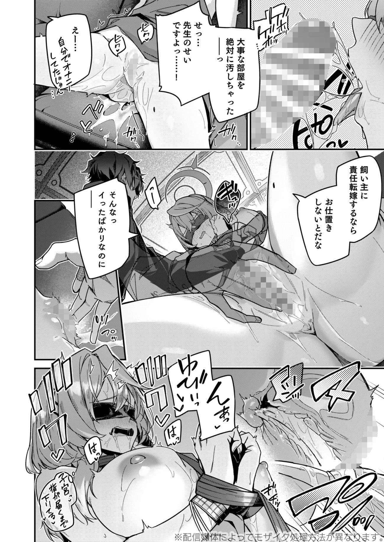 風紀に遮る天雨の音。 サンプル画像 8