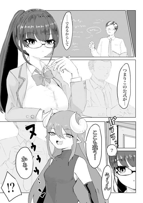 退魔師・杠葉さくらの敗北〜授業中ふたなり凌●編〜 サンプル画像 2