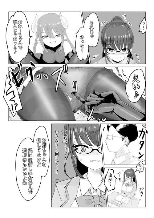 退魔師・杠葉さくらの敗北〜授業中ふたなり凌●編〜 サンプル画像 6