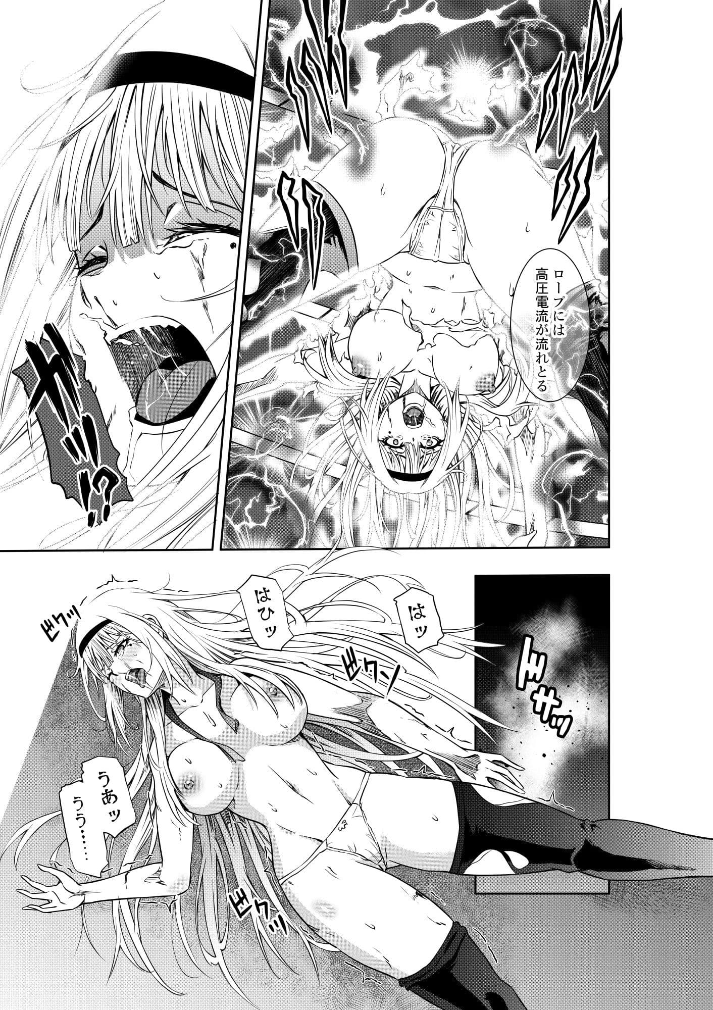 お嬢様の異次元プロレス ゴブリンによる烈火暴威 サンプル画像 6