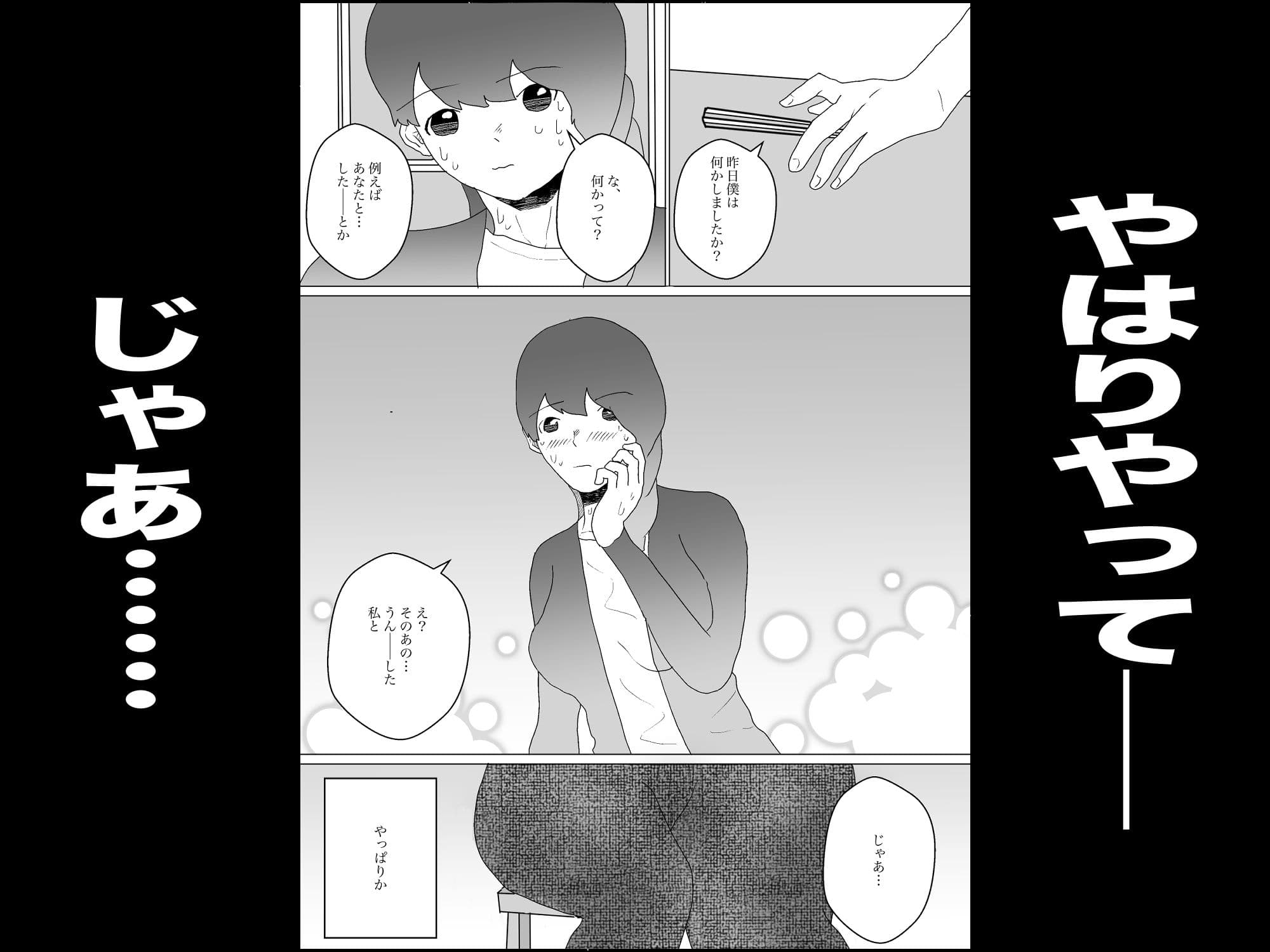 妻とやろうと思ったら義母だった サンプル画像 7