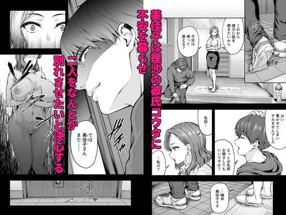 ママが夢中な娘のカレシ 1 このチ◯ポは教育上よろしくないのでママが処理します。 サンプル画像 3