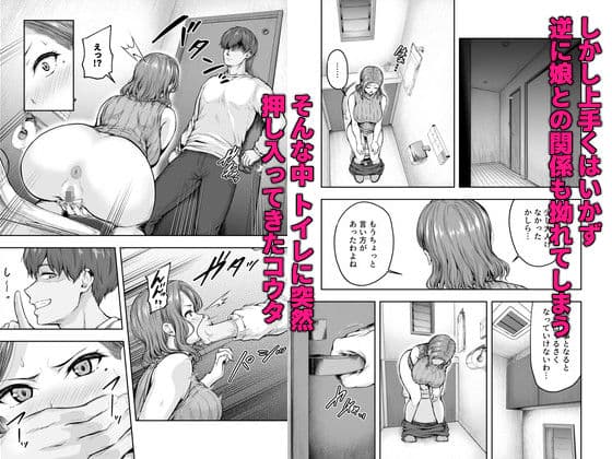 ママが夢中な娘のカレシ 1 このチ◯ポは教育上よろしくないのでママが処理します。 サンプル画像 4