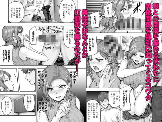 ママが夢中な娘のカレシ 1 このチ◯ポは教育上よろしくないのでママが処理します。 サンプル画像 5