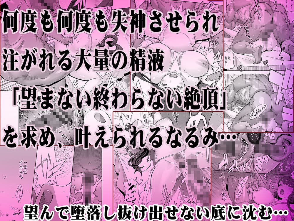 イキ地獄リフレに溶ける夫単身赴任人妻 サンプル画像 8