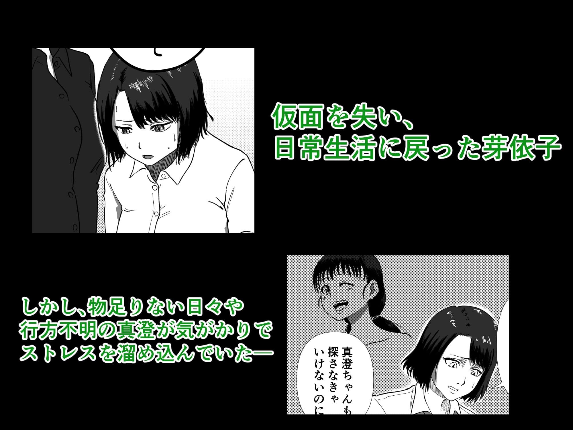 悪堕ちMASK6-復活した変態女は上司を襲ってストレス発散!!- サンプル画像 1