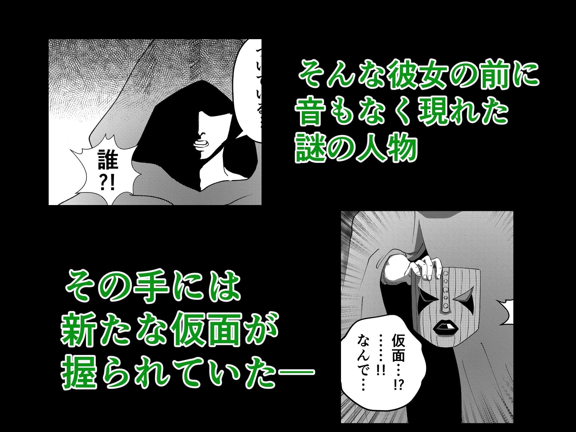 悪堕ちMASK6-復活した変態女は上司を襲ってストレス発散!!- サンプル画像 2