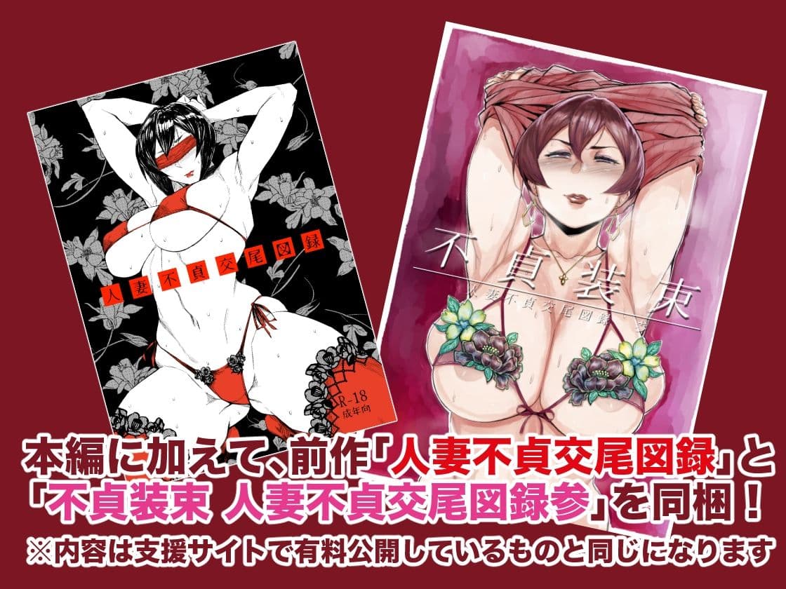 人妻不貞交尾図録肆 サンプル画像 9