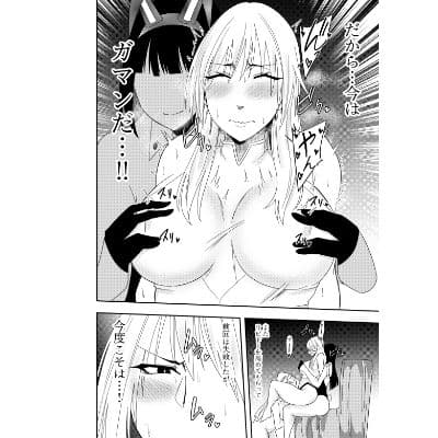 ふたなり化ヒロイン秋雨イズナ 寸止め乳首舐め編 サンプル画像 1