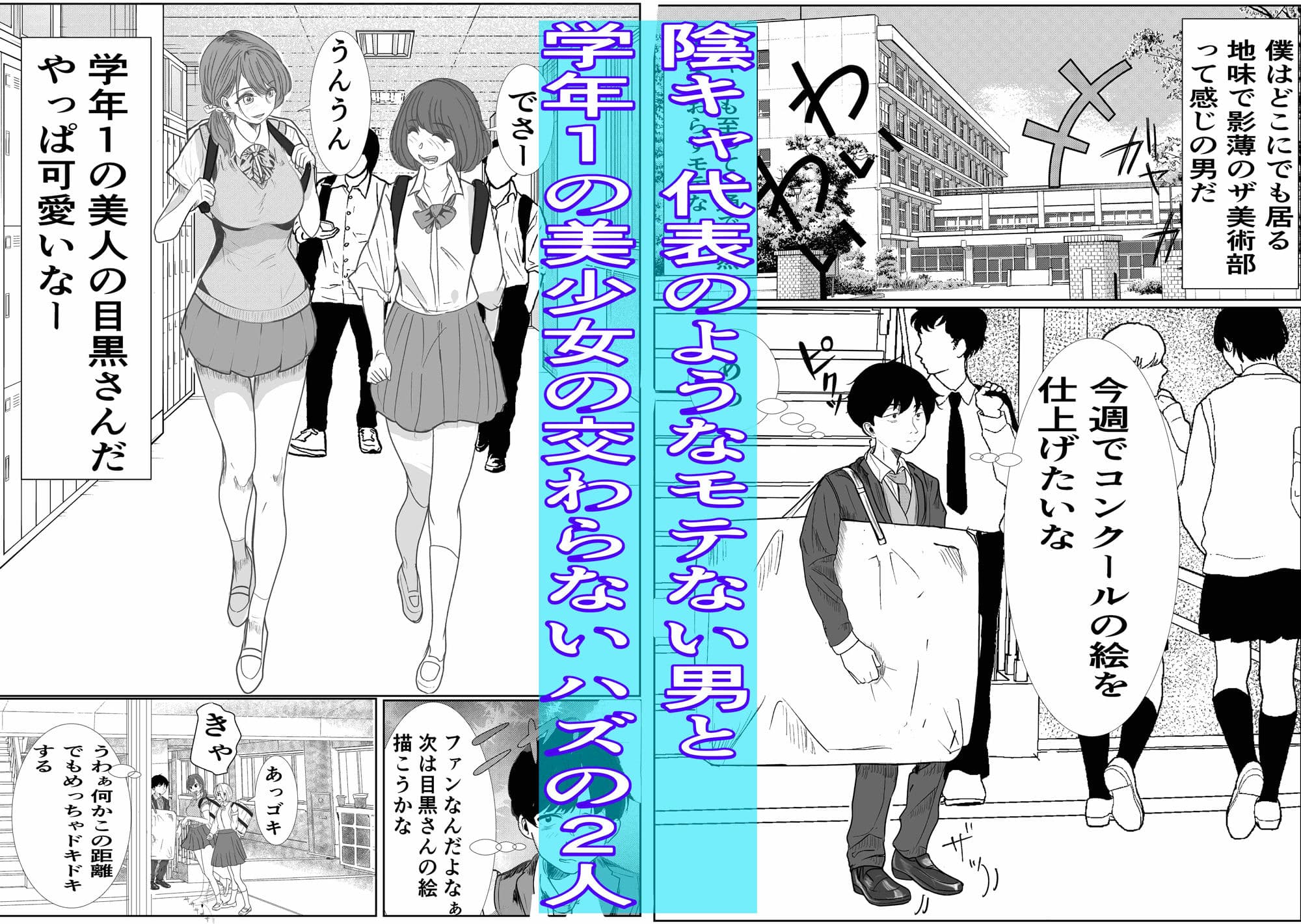 奇跡的に付き合えた学年1の美少女が、嫌いだったハズのヤリチンイケメンに寝取られる話。 サンプル画像 2