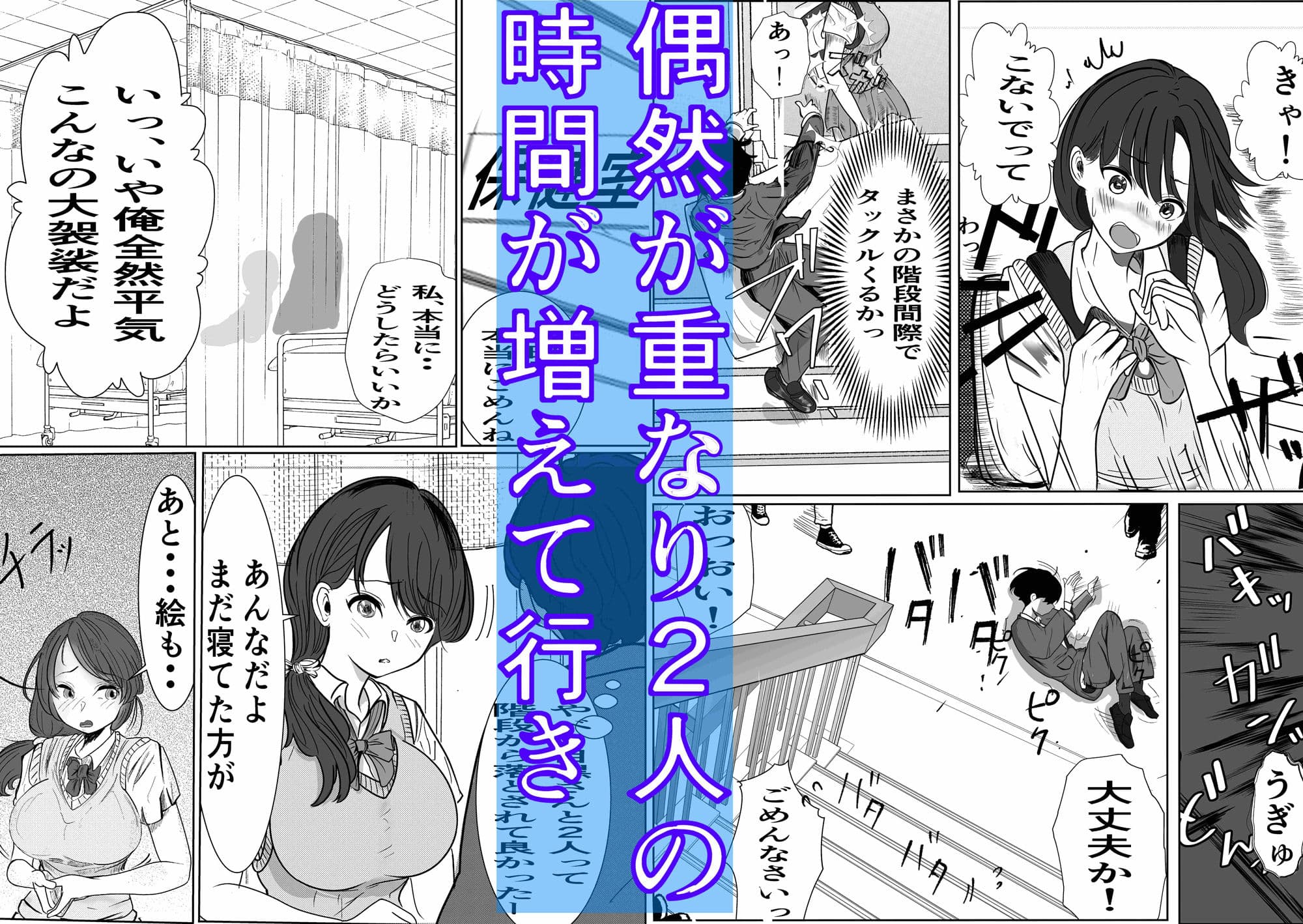 奇跡的に付き合えた学年1の美少女が、嫌いだったハズのヤリチンイケメンに寝取られる話。 サンプル画像 3