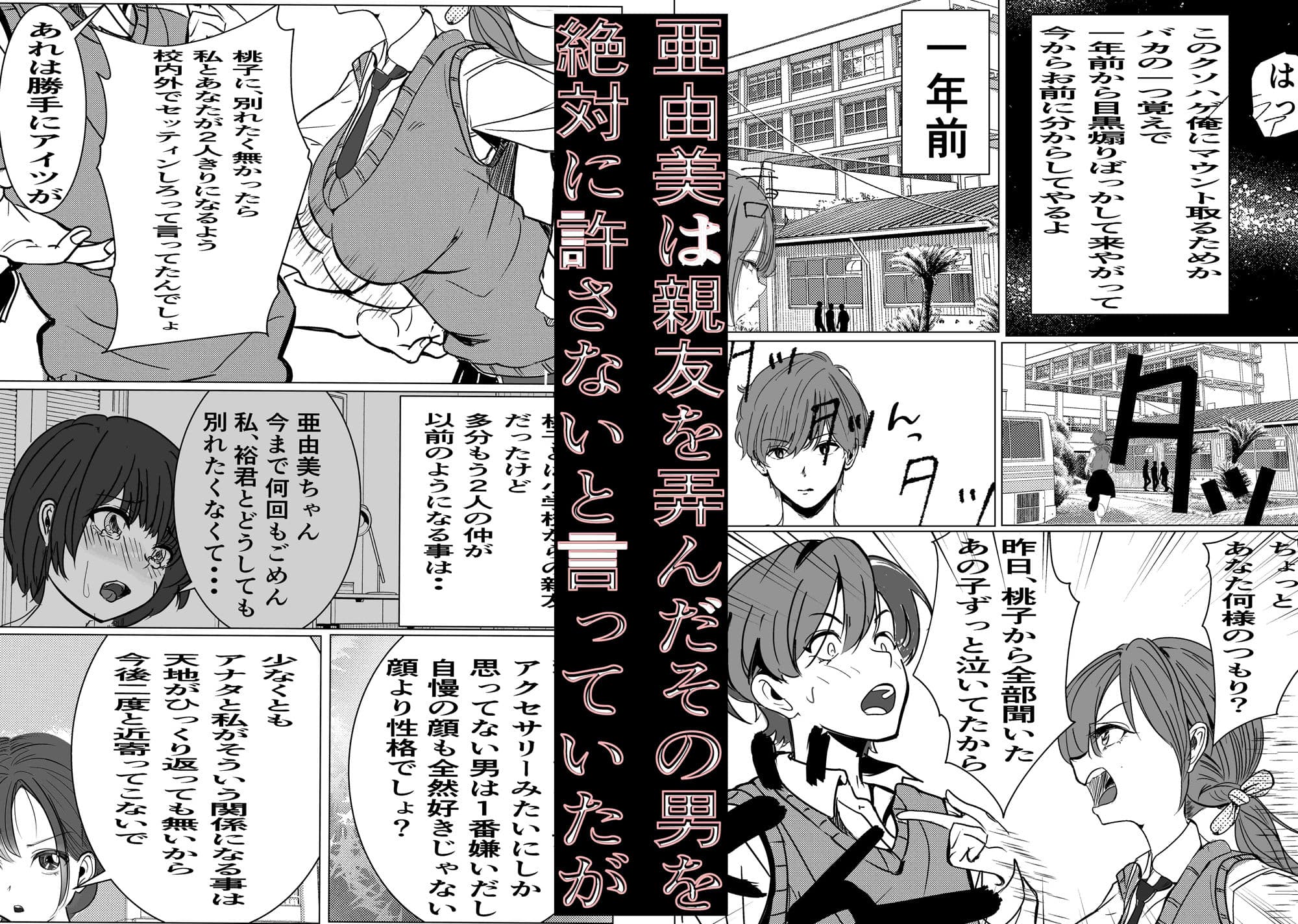 奇跡的に付き合えた学年1の美少女が、嫌いだったハズのヤリチンイケメンに寝取られる話。 サンプル画像 6