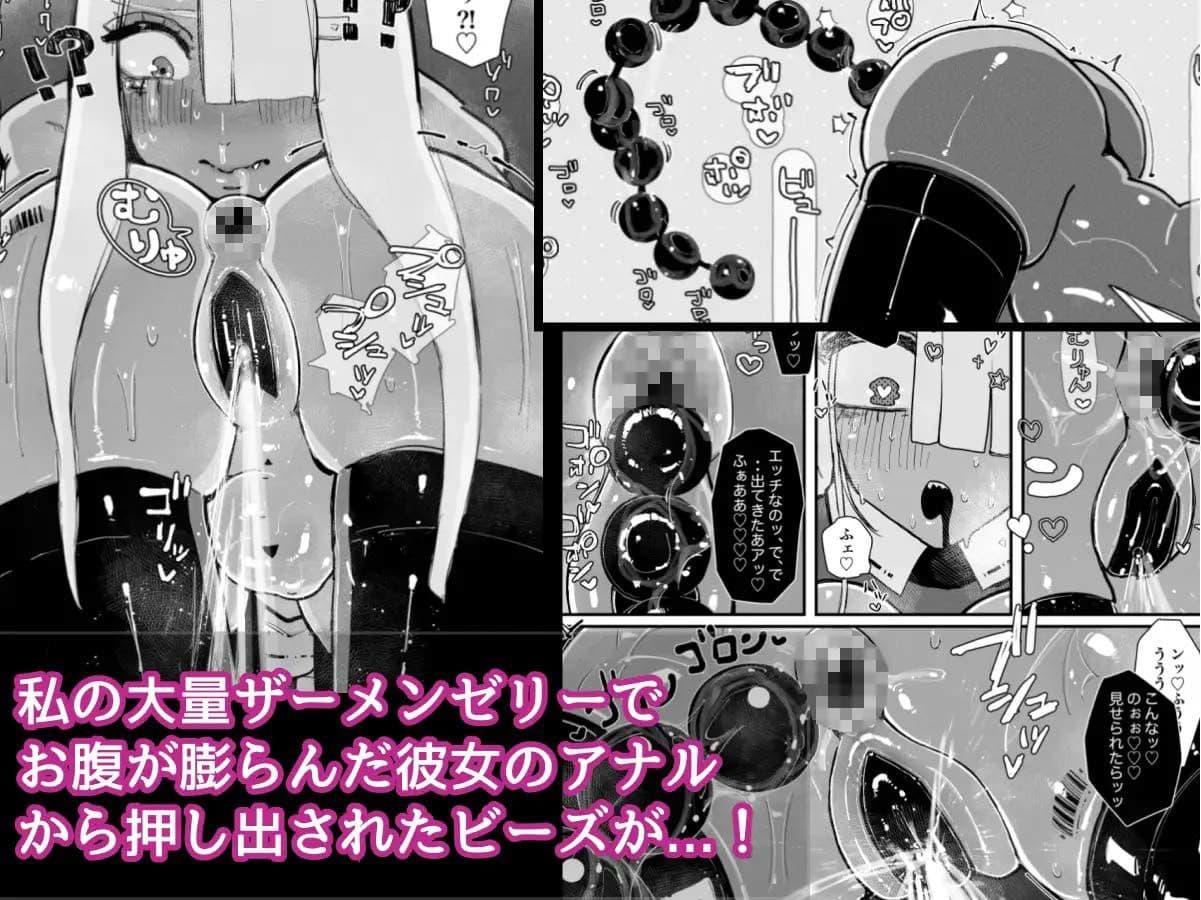 Uncontrolled -ザーメンゼリーの過剰投与は危険です!!- サンプル画像 5