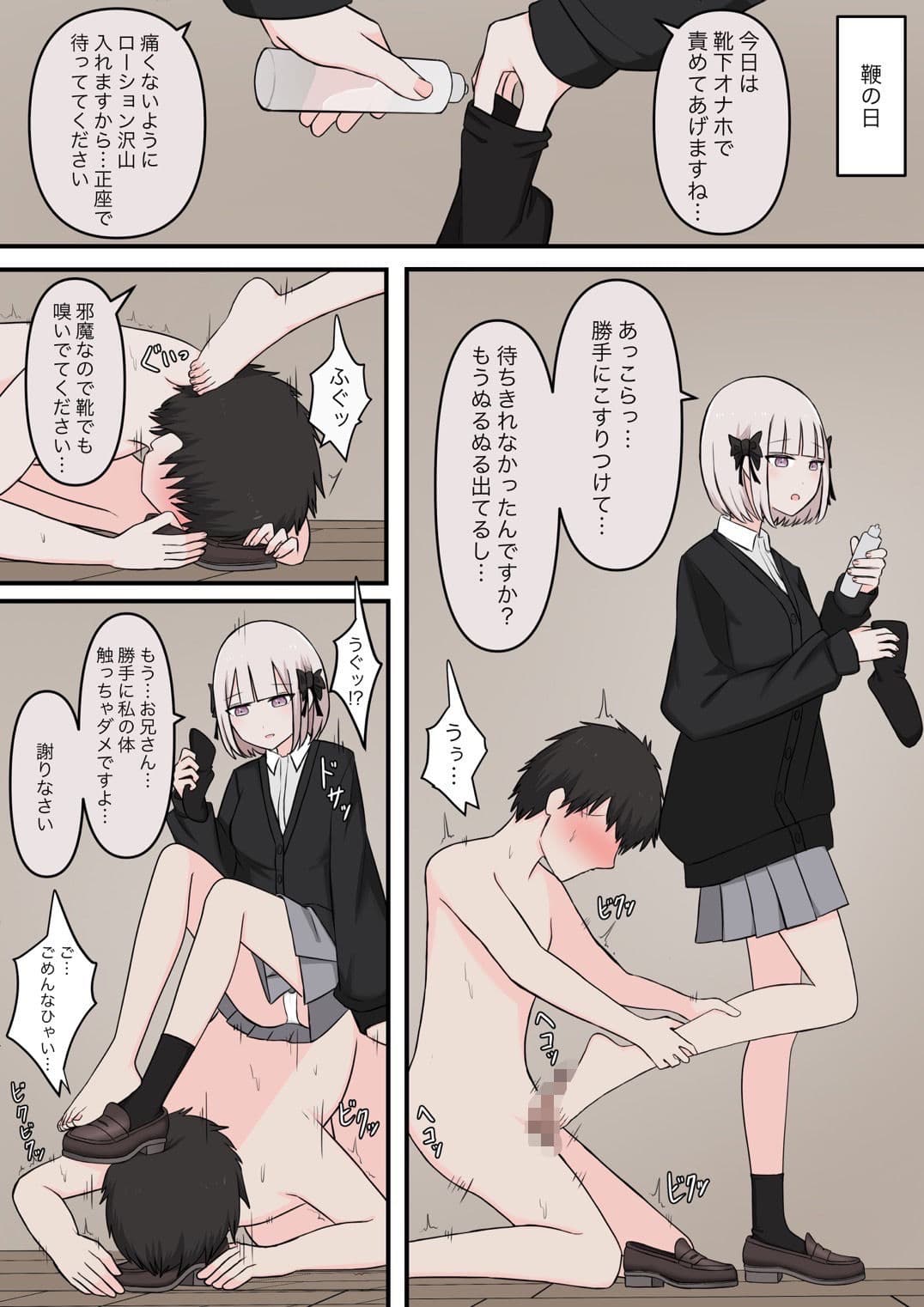 M性感の天使 サンプル画像 7