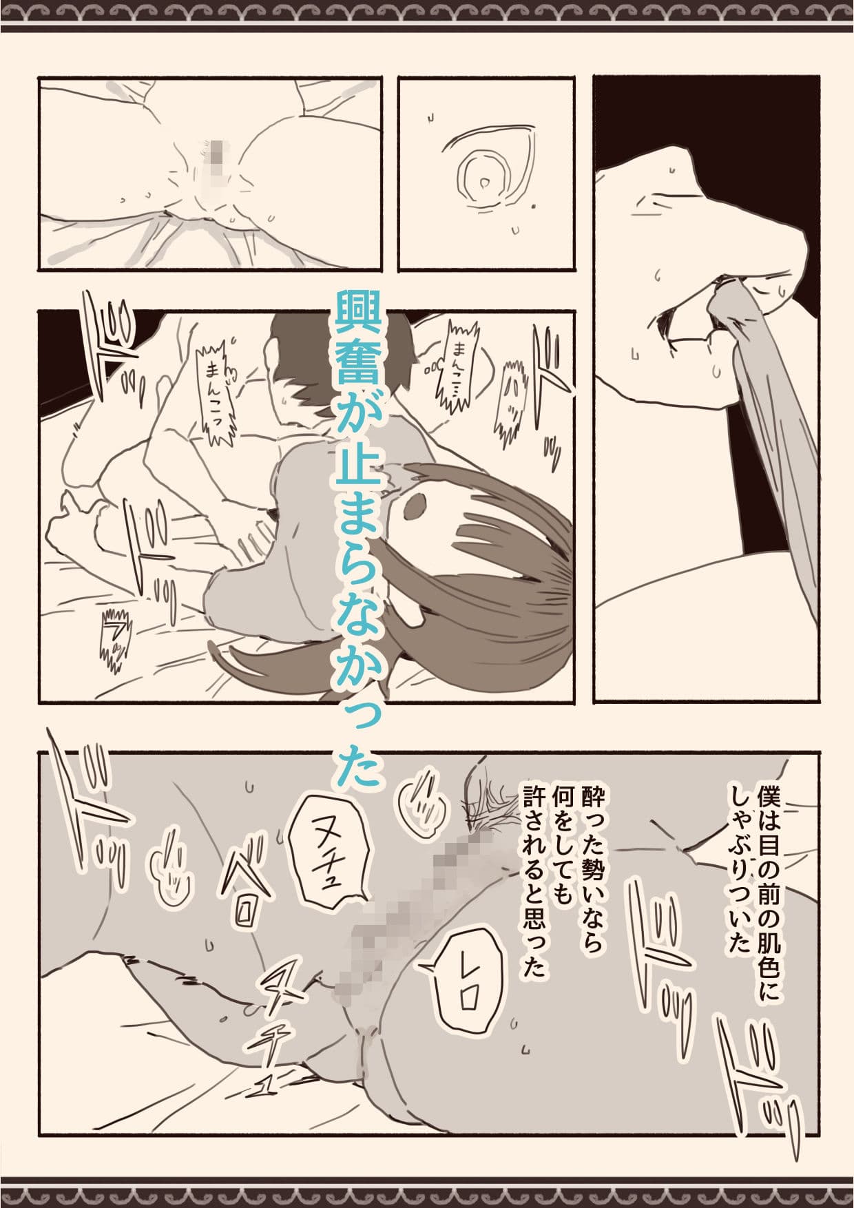 好きな人の双子の妹と サンプル画像 8