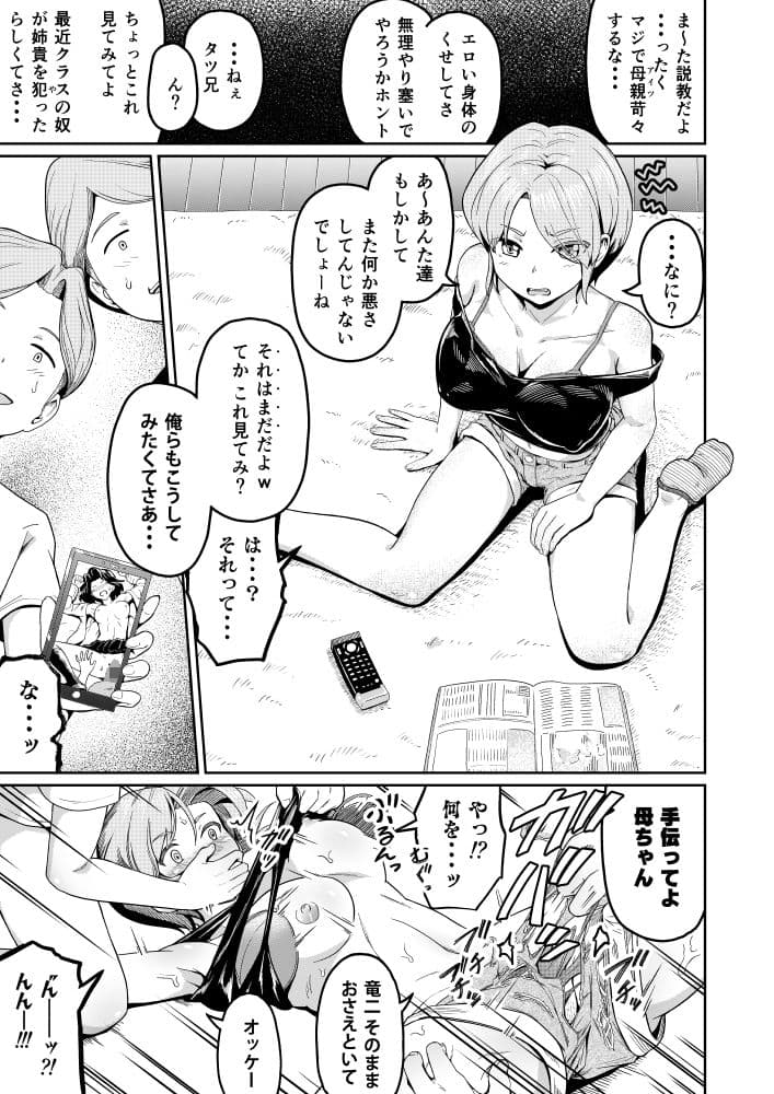 まる巳亭短編集 サンプル画像 2