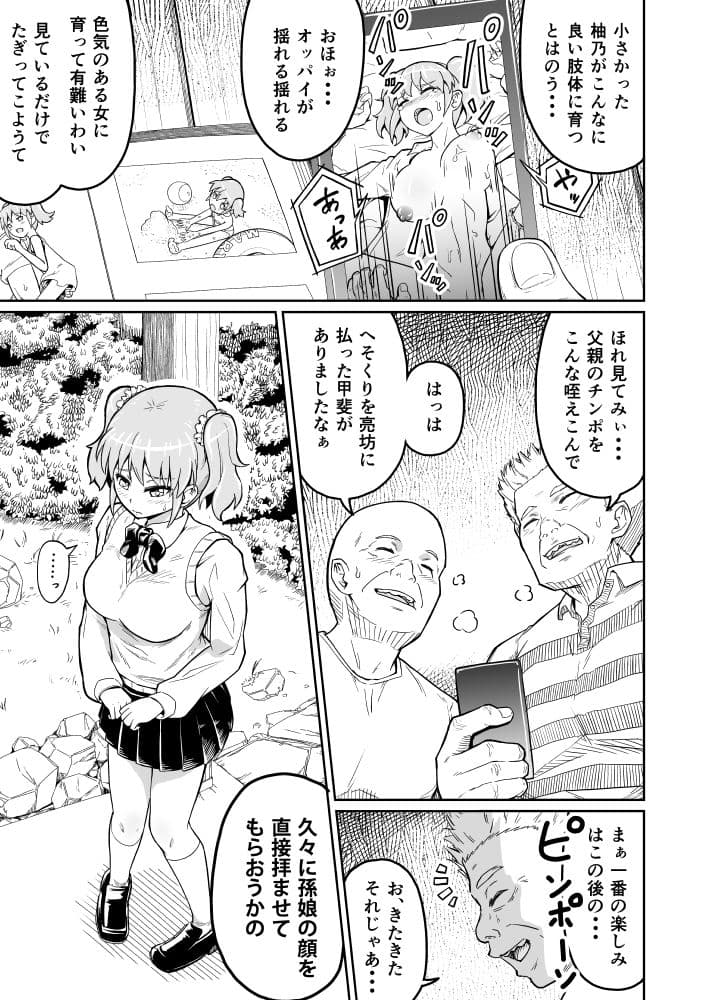 まる巳亭短編集 サンプル画像 7