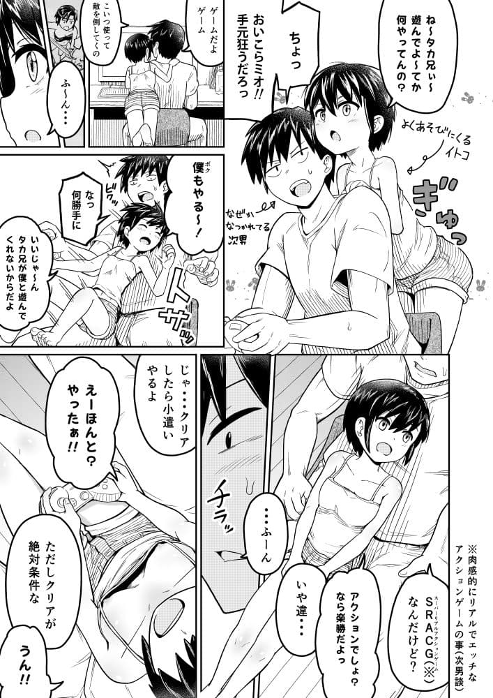 まる巳亭短編集 サンプル画像 10