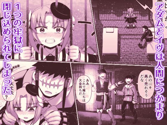 禁断の牢獄で天使と悪魔は… サンプル画像 1